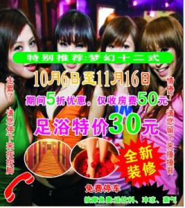 【成都金珠拉玛休闲中心】