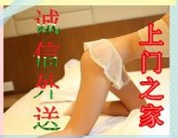 【诚信外送】为您服务到家