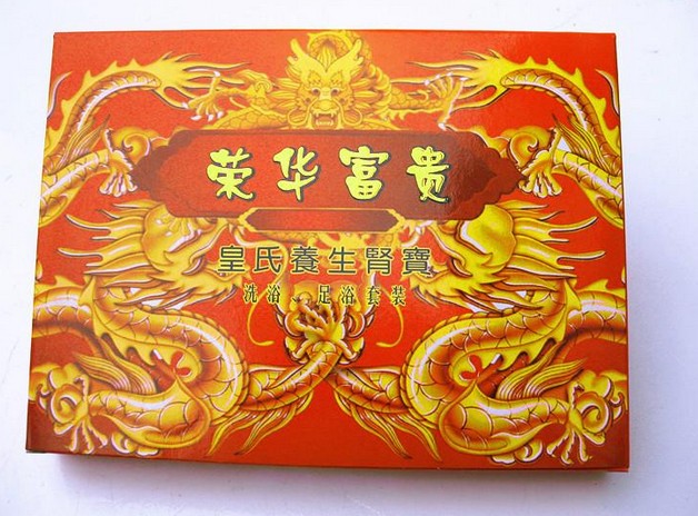 荣华富贵 黄氏养生