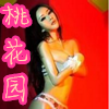 【桃花园】私人会所