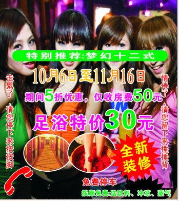 【成都金珠拉玛休闲中心】