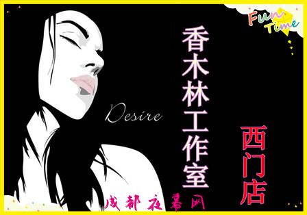【香木林】工作室欢迎您!