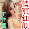 【俏丽红颜】桑拿酒店会所